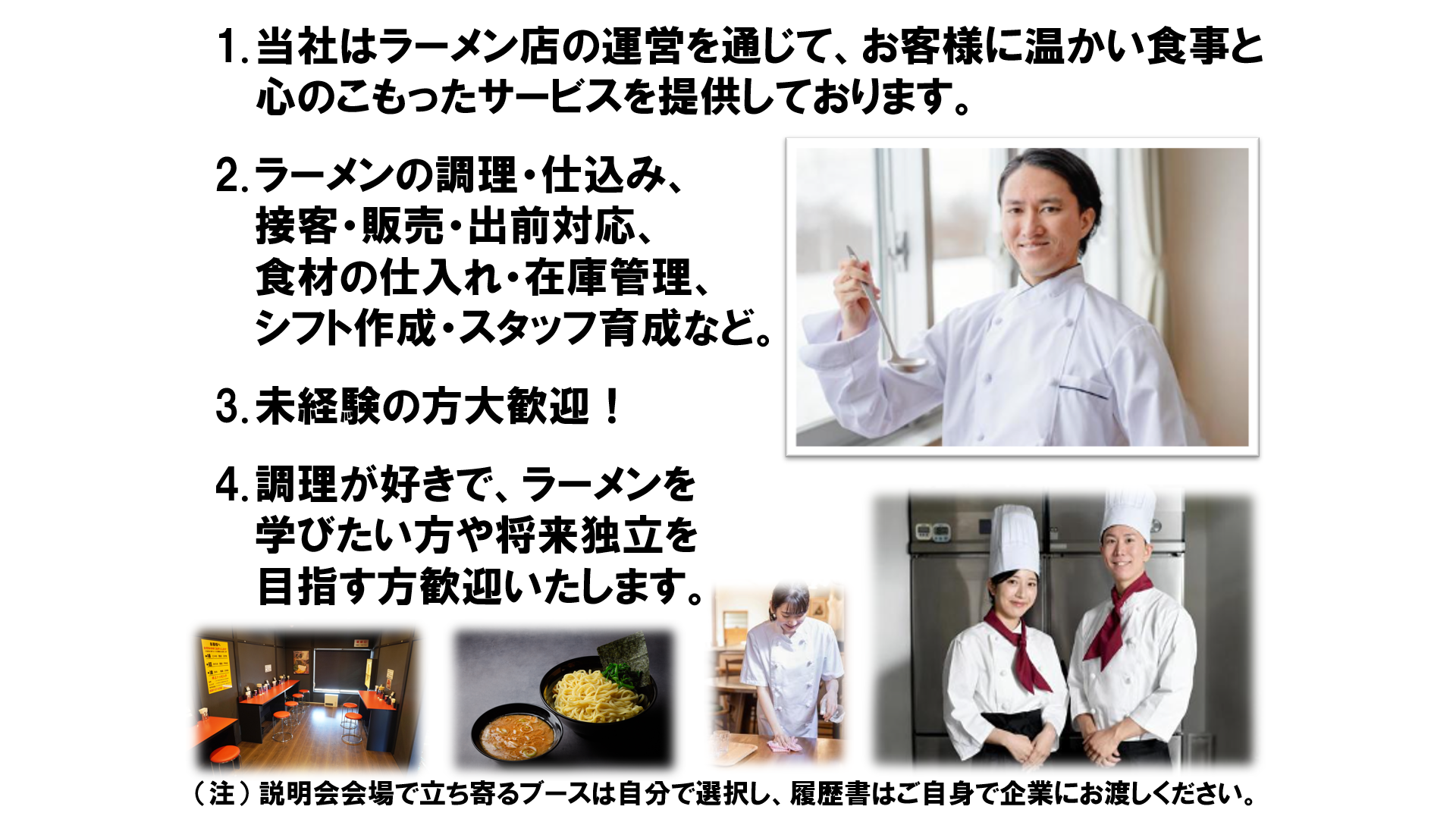 仕事、バイト、正社員